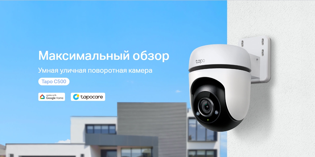 Детальное изображение товара "Wi-Fi-камера уличная Tapo C500 поворотная с обнаружением людей" из каталога оборудования для видеонаблюдения
