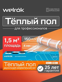 Нагревательный мат Welrok Mat